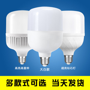 LED <b>Bulb</b> E27 AC 85-265V PP Lampshade Diamond Shaped Bubble Home Use - Product Image 3