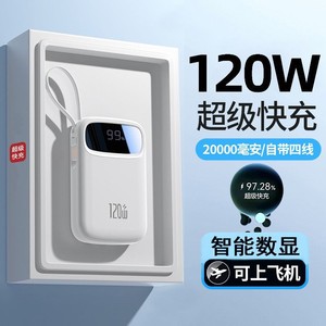 พาวเวอร์แบงค์ 20000mAh 120W ชาร์จเร็วพิเศษ พร้อมสายชาร์จในตัว สำหรับการเดินทาง - Product Image 4