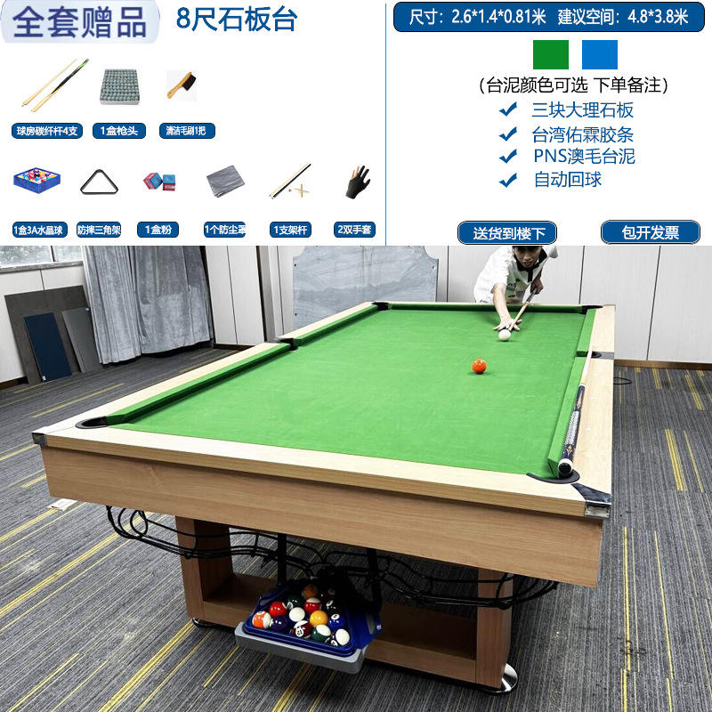 Version commerciale avec retour automatique de balle en marbre de 2664 cm