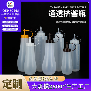 240ml & 500ml <b>squeeze</b> <b>bottles</b> with measuring scales for ketchup and salad dressing, made of plastic. - Product Image 5
