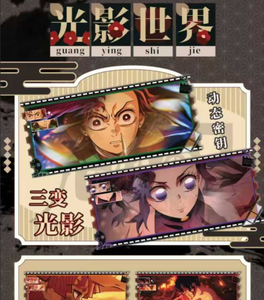 การ์ดสะสมปีศาจสังหารบัตรสีกระดาษ tanjiro kamado zenitsu การ์ดเล่นเกมกระดานศิลปะของเล่นสำหรับเด็ก - Product Image 3