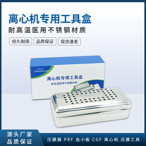 Centrifuge Tool Kit Membrane Press PRF Platelet Cgf Manual Oral Therapy Equipment Stainless Steel Durable High Temperature - Product Image 5