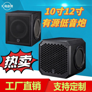 Subwoofer actif à protection sonore spéciale Huiyin de 10 et 12 pouces pour restaurant familial et salle de réunion - Product Image 3