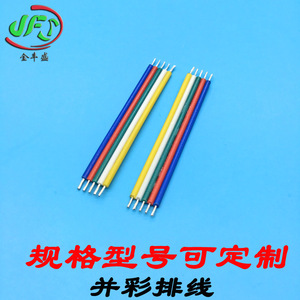Jfs Parallel Color Coded Wire Pvc Copper Conductor Flame Retardant Led Strip Connection Cable Customizable Size - Product Image 2