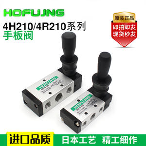 4R210/4H210-08 Manual Pneumatic <b>Control</b> <b>Valve</b> Hand Lever Reversing and Pulling Switch Cylinder - Product Image 6