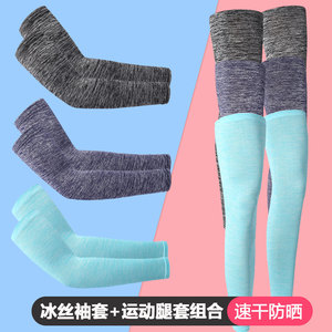 Ice Silk <b>Arm</b> And Leg Sleeves With Uv Protection For Outdoor Cycling Sports Unisex Adult Solid Color - Product Image 5