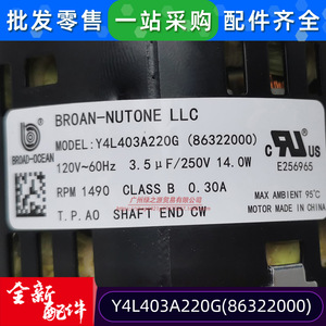 มอเตอร์พัดลมแบบอะซิงโครนัสเฟสเดียว Broan Nutone Y4L403A220G 250V 14.0W สำหรับระบบระบายอากาศ - Product Image 4