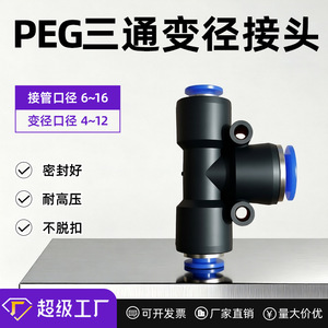 Chen Chi Pneumatic T Type Tee Reducer <b>Connector</b> 8-6mm PBT Plastic <b>Quick</b> Fitting For Air Hose - Product Image 5