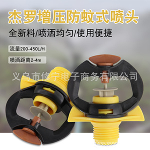 Tête d'arrosage Jero à 4 points, 60 mm, 360 degrés, à engrenages, pour l'irrigation et le refroidissement des jardins, pelouses et serres - Product Image 5