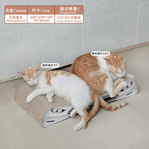 Corrugated Cardboard <b>Cat</b> Scratcher Sports Car <b>Sofa</b> Durable Claw Sharpening Toy For <b>Cats</b> All Seasons Modern Design - Product Image 4