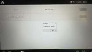 Software di Programmazione Diagnostica ECU e Chiavi NETA 2025, Versione Online con Accesso di Un Anno per Auto Elettriche NETA, Supporto VCU BMS - Product Image 3