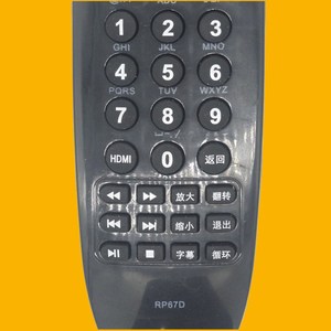 Télécommande à perles de cristal Rp67d pour téléviseur Changhong, code fixe, 21x5x2,6 cm, noir - Product Image 3