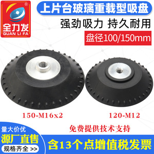 Ventosa Robótica Industrial de Alta Resistencia de 120-150 mm para Carga de Gran Capacidad, Accesorio de Elevación de Vidrio para Mesa - Product Image 5