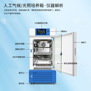 Laboratory Light Incubator 400x400x500mm Digital Touchscreen Humidity Control For Plant Growth Testing - Product Image 3