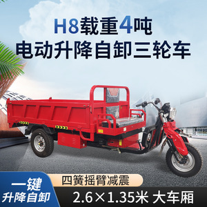 รถสามล้อไฟฟ้าบรรทุก 4 กิโลวัตต์ มอเตอร์แม่เหล็กถาวร เพลาหลังสำหรับงานหนัก สำหรับขนถ่ายสินค้า - Product Image 5