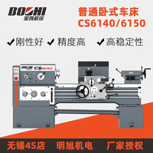 เครื่องกลึงแนวนอน Bozhi Cs6140 ความยาว 1000 มม. สำหรับงานกลึงความแม่นยำระดับกลาง - Product Image 2