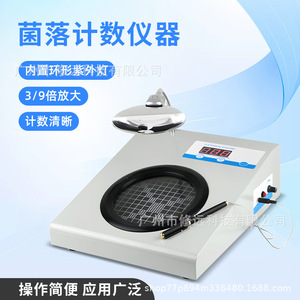 Contador de Colonias CLN01EUCLN02EU con Pantalla LCD, Instrumento de Detección Microbiana para Pruebas de Calidad en Farmacéutica, Alimentos y Agua - Product Image 4