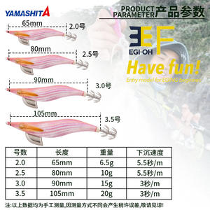 YAMASHITA 2.0 # 2.5 # 3.0 # 3.5 #   EGI-<span class=keywords><strong>OH</strong></span> Serie F Tubo Luminoso de Madera para Atraer Camarones y Calamares, Ideal para Pesca en Agua Dulce de Río - Product Image 4