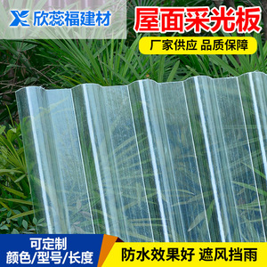 Fiberglass Skylight Roofing Panels Transparent Uv Resistant Custom Made For Building Construction - Product Image 3