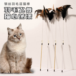 Vente directe d'usine de nouveaux bâtons à chat en fil d'acier long avec de grandes plumes, jouets pour chat pour griffer et mâcher, vente en gros. - Product Image 3