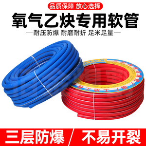 Oxygen Hose Acetylene Hose 8mm Three Layer Two Wire Gas Cutting High Pressure Hose National Standard RoHS Compliant - Product Image 4