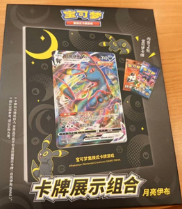 Poke Mond PTCG Scarlet Violet Journey Collection Caja de regalo de mercancía Bulbasaur Squirtle <span class=keywords><strong>Charmander</strong></span> Anime Trading Card - Product Image 6