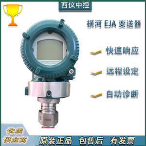 โยโกกาว่า EJA530A เครื่องส่งสัญญาณความดัน 12 NPT เกลียวสแตนเลส ซิลิคอนแบบกระจาย IP65 ป้องกันการระเบิด - Product Image 5
