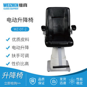 Chaise électrique réglable en hauteur Weizhen Wz-Dt-2 pour hôpitaux ophtalmologiques, magasins d'optique, chaise d'hôpital confortable - Product Image 5