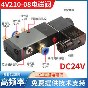 24V Pneumatic <b>Solenoid</b> <b>Valve</b> 4V210-08 Industrial Type 2-Position 5-Way Robotic Vacuum Control Ball Structure for <b>Water</b> 220V - Product Image 3