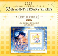 Tarjetas Coleccionables de la Tercera Serie de Sailor Moon, MoonCard, Venta al Por Mayor