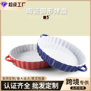 Solid Color <b>Ceramic</b> Double-Handled Wavy Baking <b>Pan</b>, 6-inch, Western Style Simple Baking Dish, Round Plate, Cake, Western Food, - Product Image 3