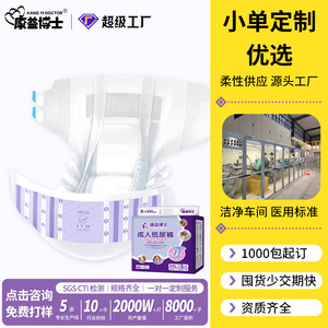 Dr. Kangyi Couches-culottes jetables pour adultes XXL 8 pièces pour hommes et femmes - Product Image 2