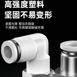 <b>Quick</b> <b>Connector</b> Pneumatic Coupling 4MM 6MM 8MM 10MM 12MM 14MM 16MM PE PV PU PZA PK White PBT Plastic For Air Hose - Product Image 4