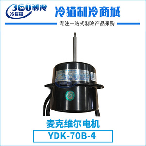 อะไหล่คอมเพรสเซอร์แอร์ McQuay YDK-70B-4 AC 240V รูปทรงสี่เหลี่ยมผืนผ้า ป้องกันการกัดกร่อน พร้อมสกรู คอมเพรสเซอร์แบบลูกสูบ - Product Image 4