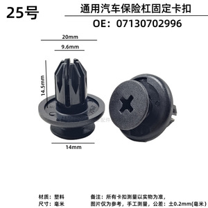 Car Plastic Clips Expansion <b>Bolts</b> For Bumpers Fenders Radiator <b>Caps</b> Underbody Protection Various Models 2230 - Product Image 3