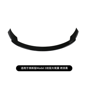 เหมาะสำหรับรุ่นที่ปรับปรุงใหม่ของเทสลา<span class=keywords><strong>3</strong></span>พร้อมปีกท้ายขนาดใหญ่สองชั้นและเซอร์ราวด์คาร์บอนไฟเบอร์ประสิทธิภาพสูง - Product Image 4