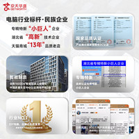 Jingtian Huasheng U7 Gaming Desktop Computer I5 14600KF 5060Ti 16GB Large RAM AI Complete System Made China [Subsidy + 12-Month]