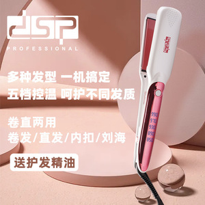 เครื่องหนีบผมและม้วนผม Dsp Professional ปรับอุณหภูมิได้ ร้อนเร็ว สำหรับผมแห้ง - Product Image 1