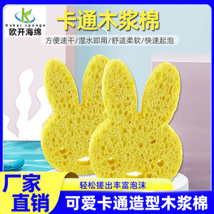 Cute Rabbit Shaped Wood Pulp Cotton Bath Sponge For Babies Soft Absorbent Cleaning Sponge - Product Image 5