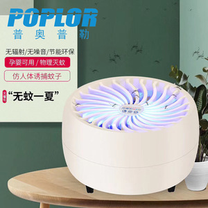 Lampe anti-moustiques Poplor alimentée par USB, écologique, coffret cadeau pour la maison - Product Image 1
