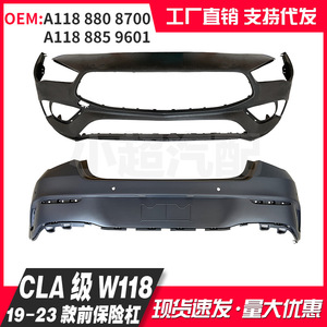 Kit de pare-chocs avant et arrière Mercedes-Benz CLA-Class W118 A1188808700 A1188859601 Édition Sport 2019-2023 Matériau PP - Product Image 4