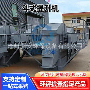 Cinta Transportadora de Cangilones de Acero, 5.5 Kw, 380 V, Velocidad Ajustable, Descarga por Gravedad, Uso en Plantas de Manufactura - Product Image 5