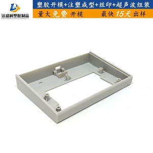 Control Box <b>Plastic</b> Injection Molding ABS Shell Silkscreen Printing For Electronics <b>Enclosures</b> - Product Image 2