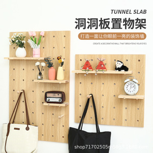 Solid Wood Pegboard Storage <b>Rack</b> Adjustable Wall Mounted For Bathroom Bedroom Living Room Display <b>Shelves</b> - Product Image 4