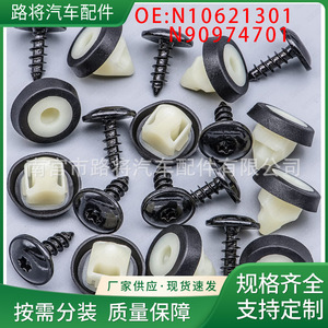 Kit de fixation de pare-chocs avec écrous et boulons pour Audi Volkswagen N10621301 N90974701 – Nouveau fixation automobile de remplacement - Product Image 5
