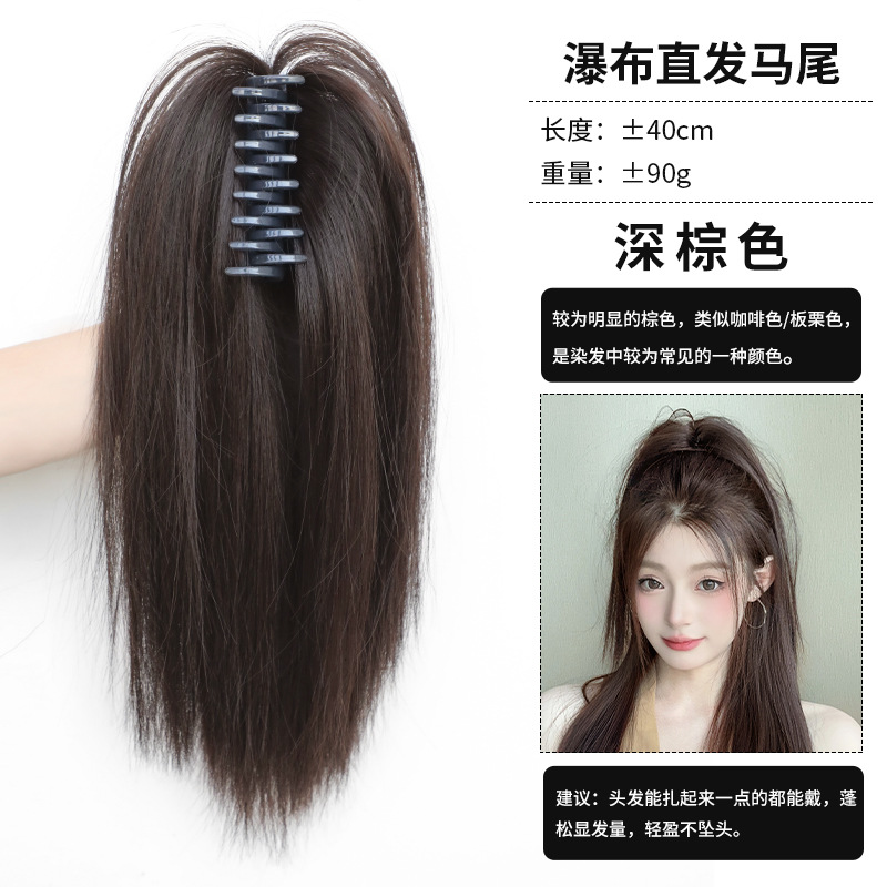 จับและยึดแน่นกับน้ำตกตรง [สีน้ำตาลเข้ม]