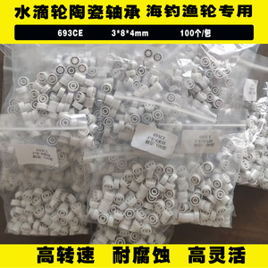 Rodamientos cerámicos 683CE 3x7x3mm, diseño de doble tapa abierta para carrete de pesca, alta velocidad, resistente a la corrosión - Product Image 2