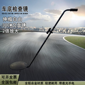 Car Inspection Mirror Telescopic With Led Light For Automotive Repair And Foreign Object Detection Wheel Convex View - Product Image 3