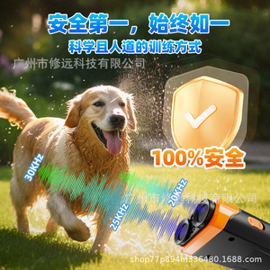 Colliers de dressage pour chiens Xiuyuan à double tête ultrasonique, rechargeables, anti-aboiement, répulsifs pour chiens d'extérieur - Product Image 1