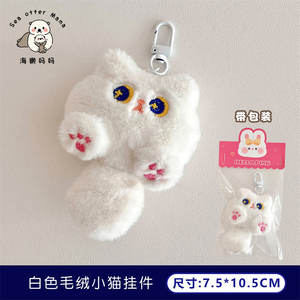 พวงกุญแจพลาสติกผ้ากำมะหยี่ลายการ์ตูนน่ารักใหม่2025 - Product Image 4